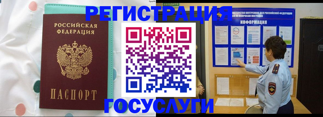 временная регистрация законно в Усть-Лабинске