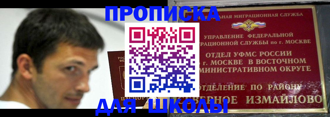 прописка от собственника в Усть-Лабинске