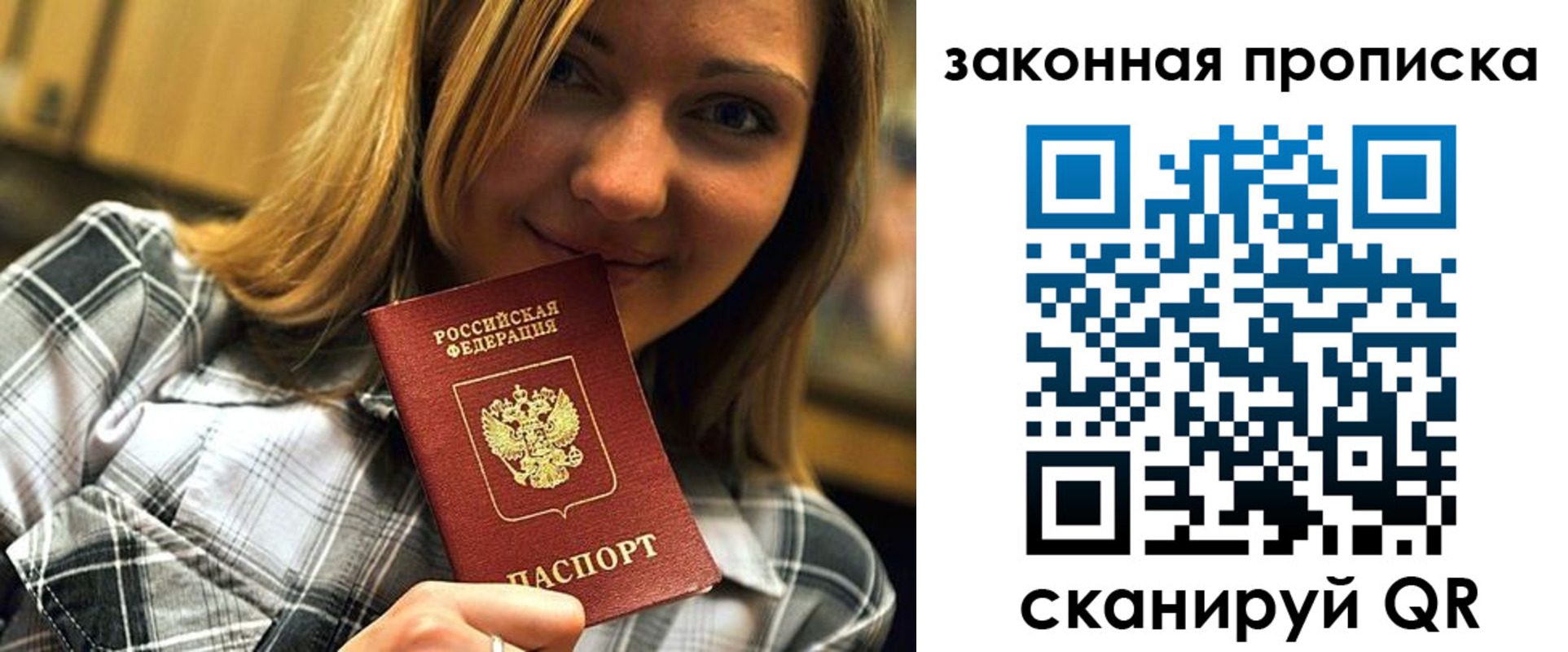прописка паспорт в Усть-Лабинске