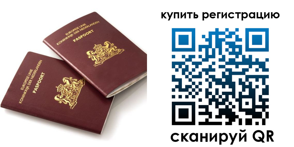 временная регистрация законно в Усть-Лабинске