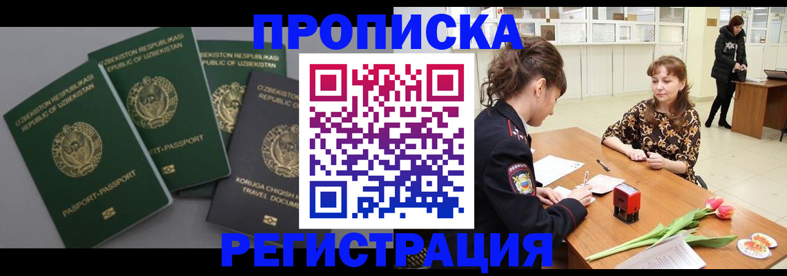 прописка паспорт в Усть-Лабинске