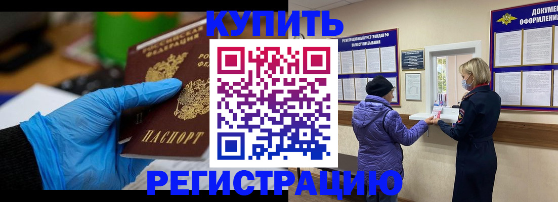 прописка иностранных граждан в Усть-Лабинске