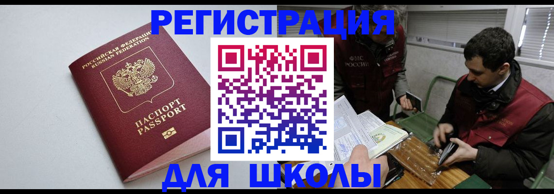 временная регистрация адрес в Усть-Лабинске