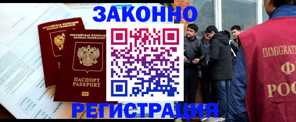 прописка в Усть-Лабинске