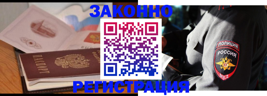 временная регистрация недорого в Усть-Лабинске