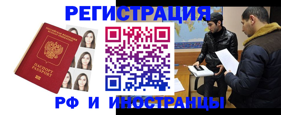 временная прописка в Усть-Лабинске