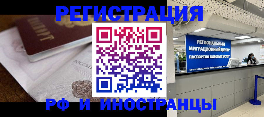 прописка законно в Усть-Лабинске