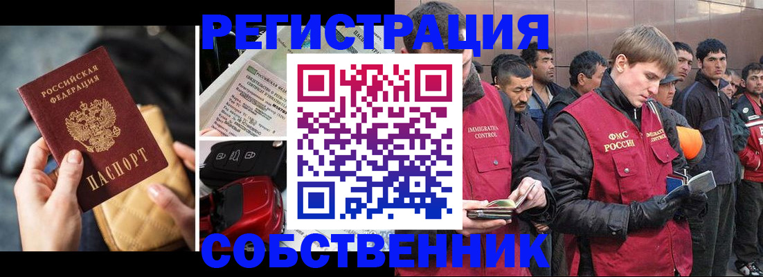 прописка для военкомата в Усть-Лабинске