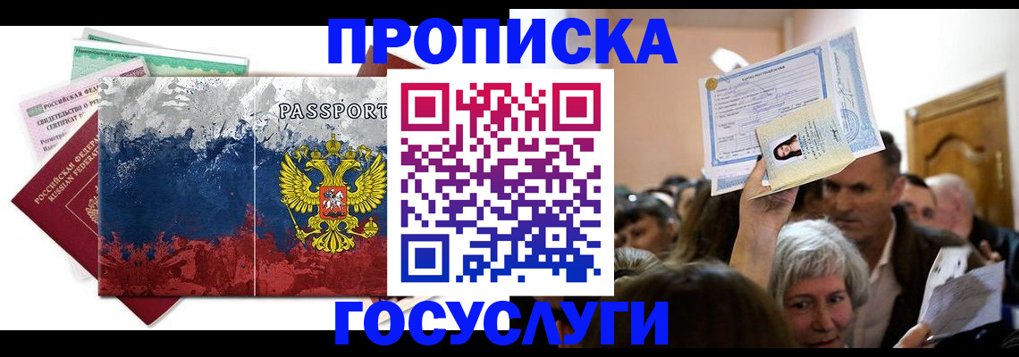найти адрес прописки в Усть-Лабинске
