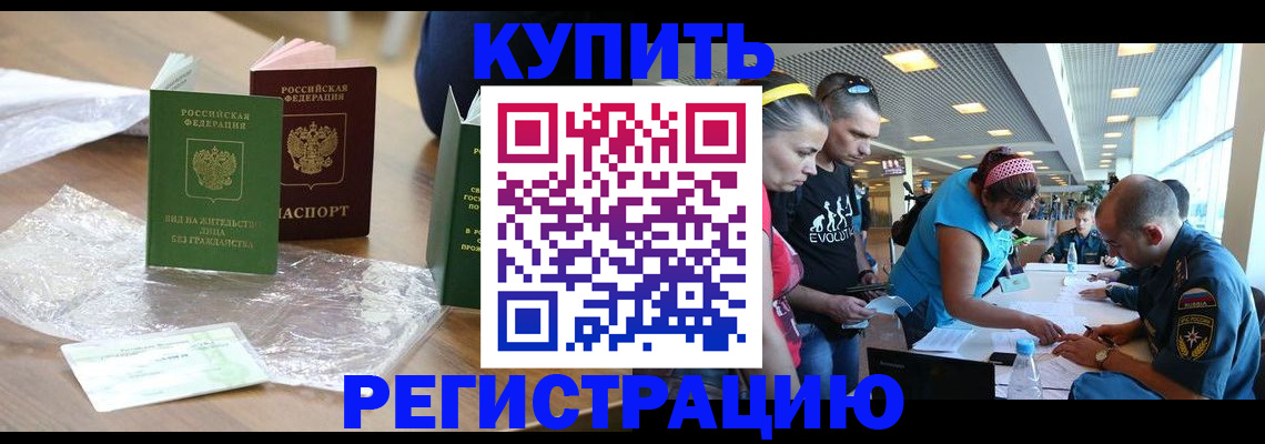 временная регистрация госуслуги в Усть-Лабинске