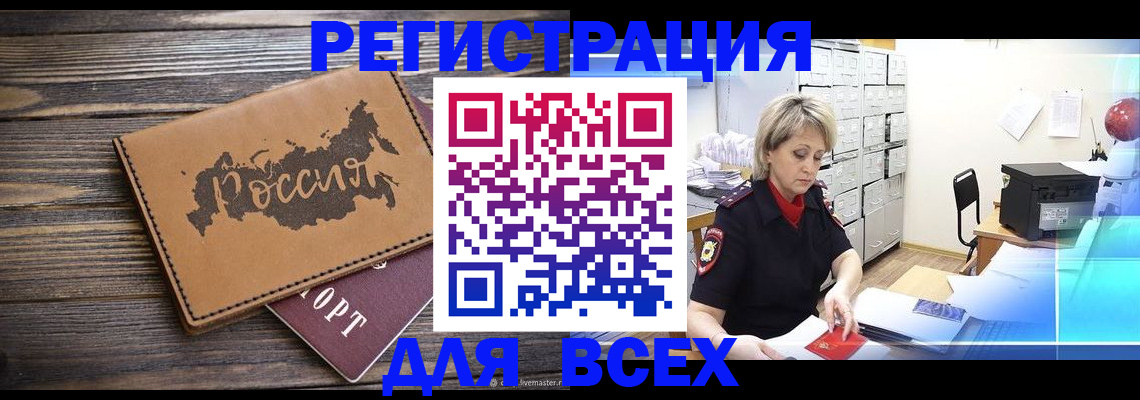 прописка паспорт в Усть-Лабинске